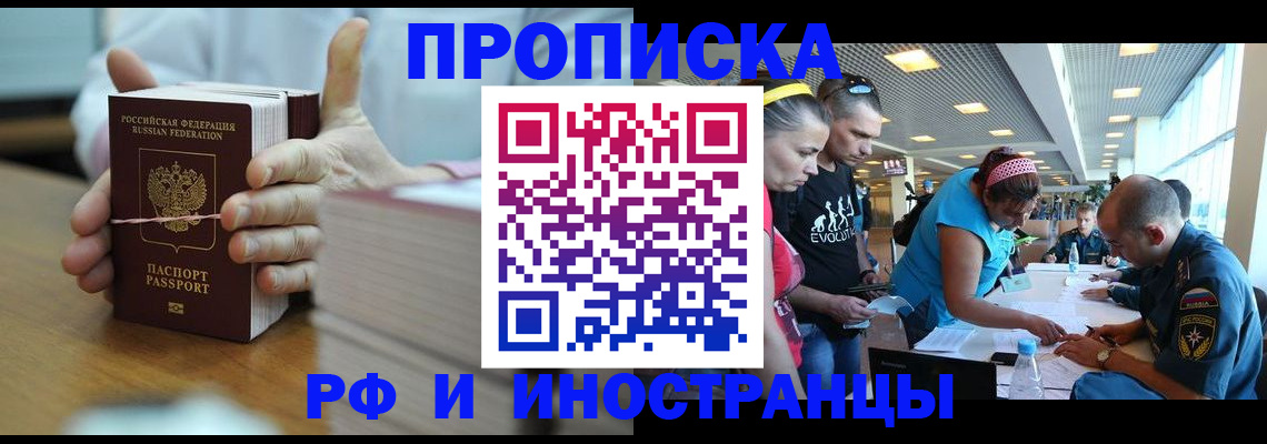 временная регистрация для всех в Кыштыме