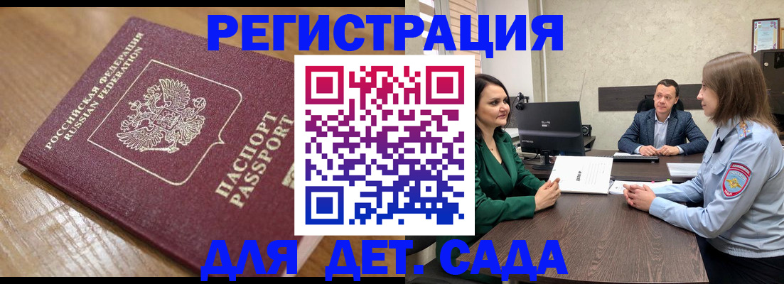 регистрация для школы в Кыштыме