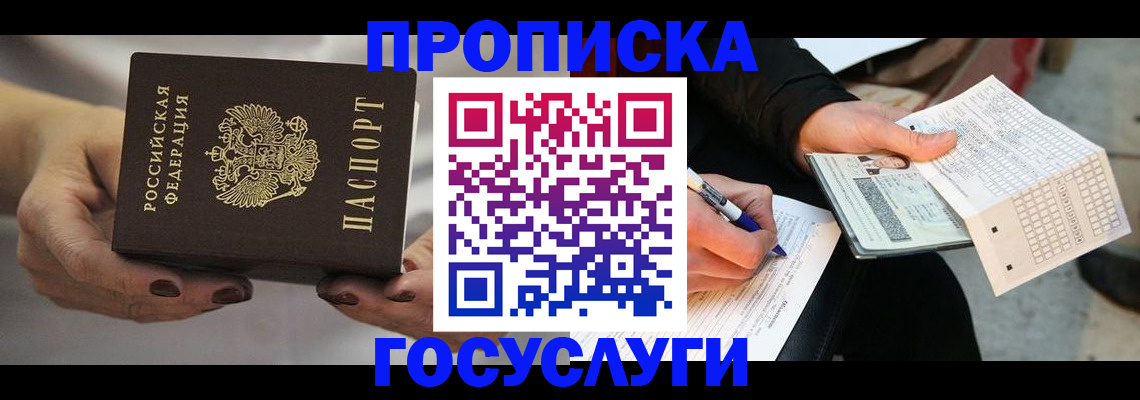 временная регистрация собственник в Кыштыме