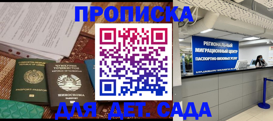 миграционный учет в Кыштыме