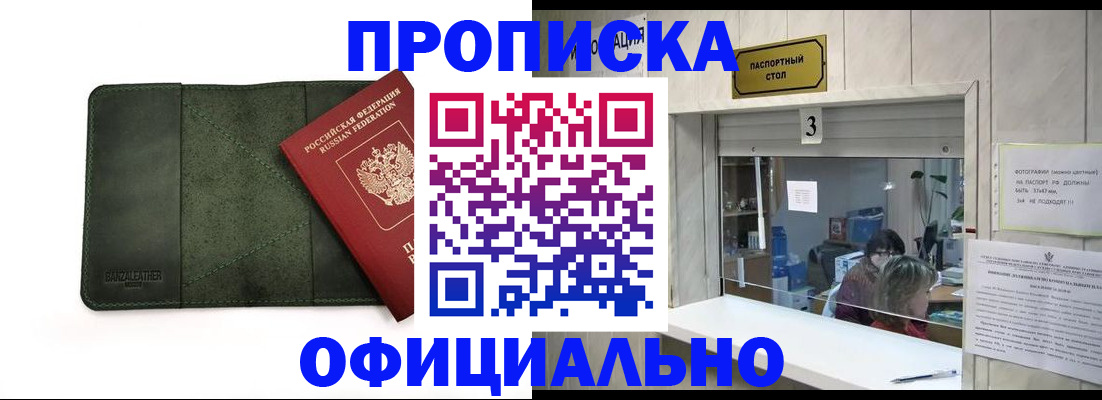 временная регистрация 2025 в Кыштыме