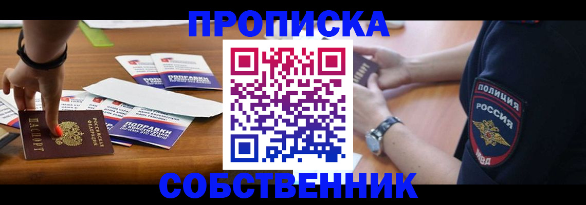временная регистрация недорого в Кыштыме