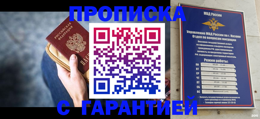прописка поиск в Кыштыме