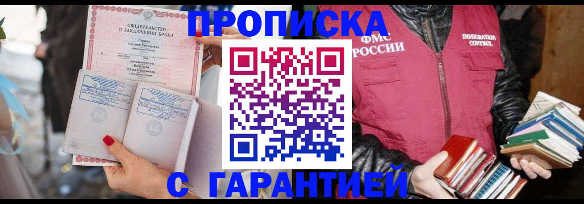 временная регистрация поиск в Кыштыме
