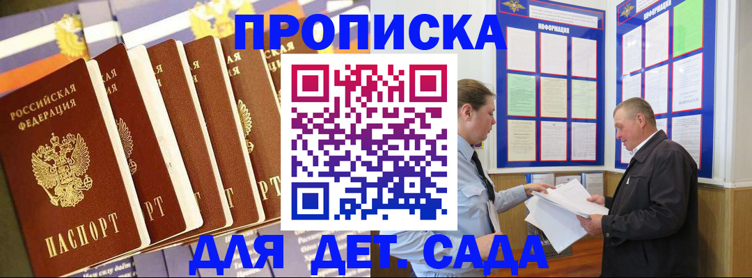 прописка регистрация в Кыштыме
