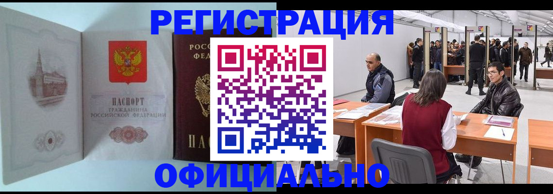 прописка для школы в Кыштыме